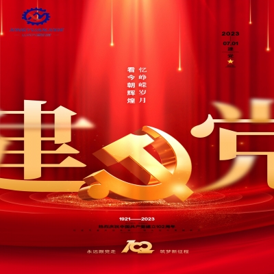 愿以寸心寄吾党，且将岁月赠山河！