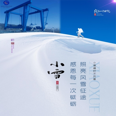 今日小雪