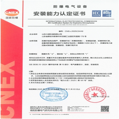 实力认证！kok网页版登录入口_kok（中国）
荣获国家级防爆产品认证证书