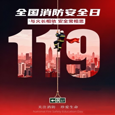 筑牢安全“防火墙”：kok网页版登录入口_kok（中国）
组织开展全员消防器材实操培训